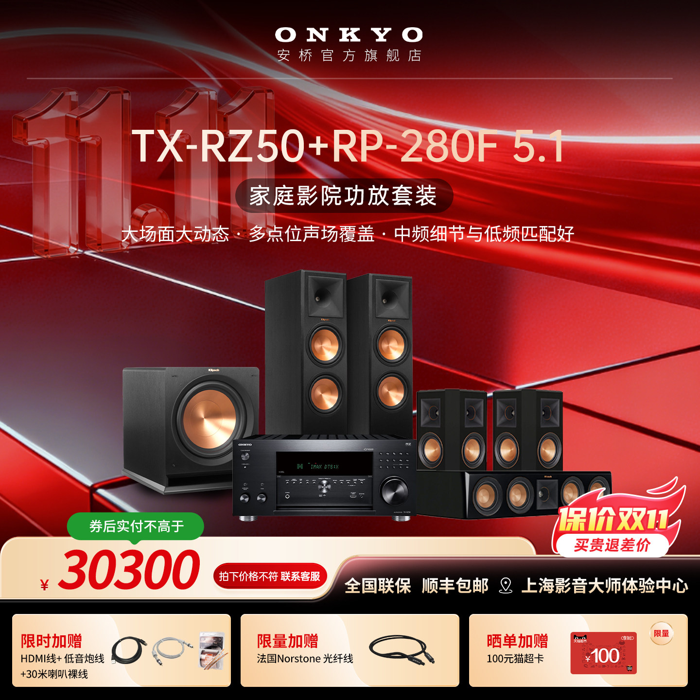 onkyo安桥功放机RZ50家庭影院5.1套装中置环绕音响组合杜比全景声