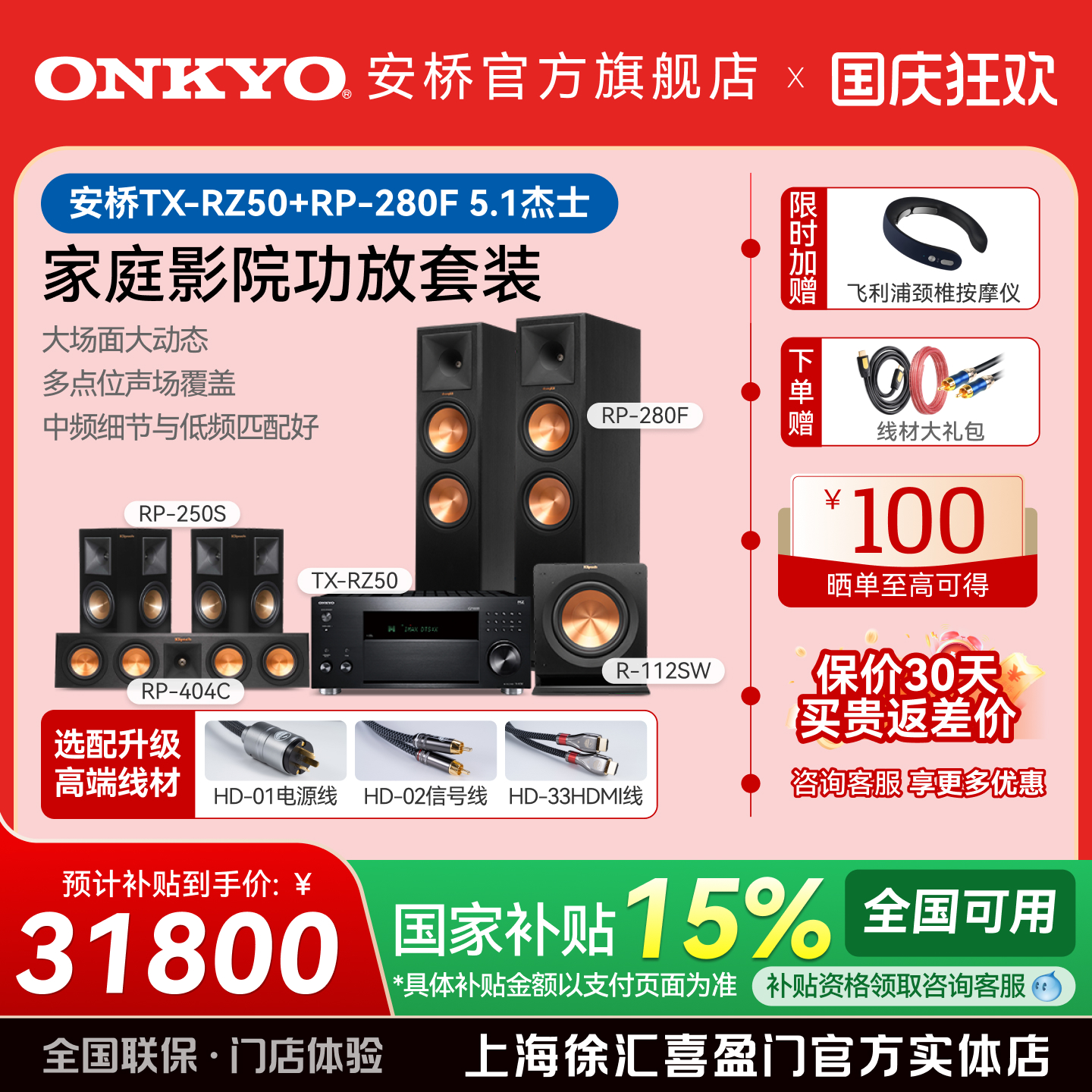 onkyo安桥功放机RZ50家庭影院5.1套装中置环绕音响组合杜比全景声