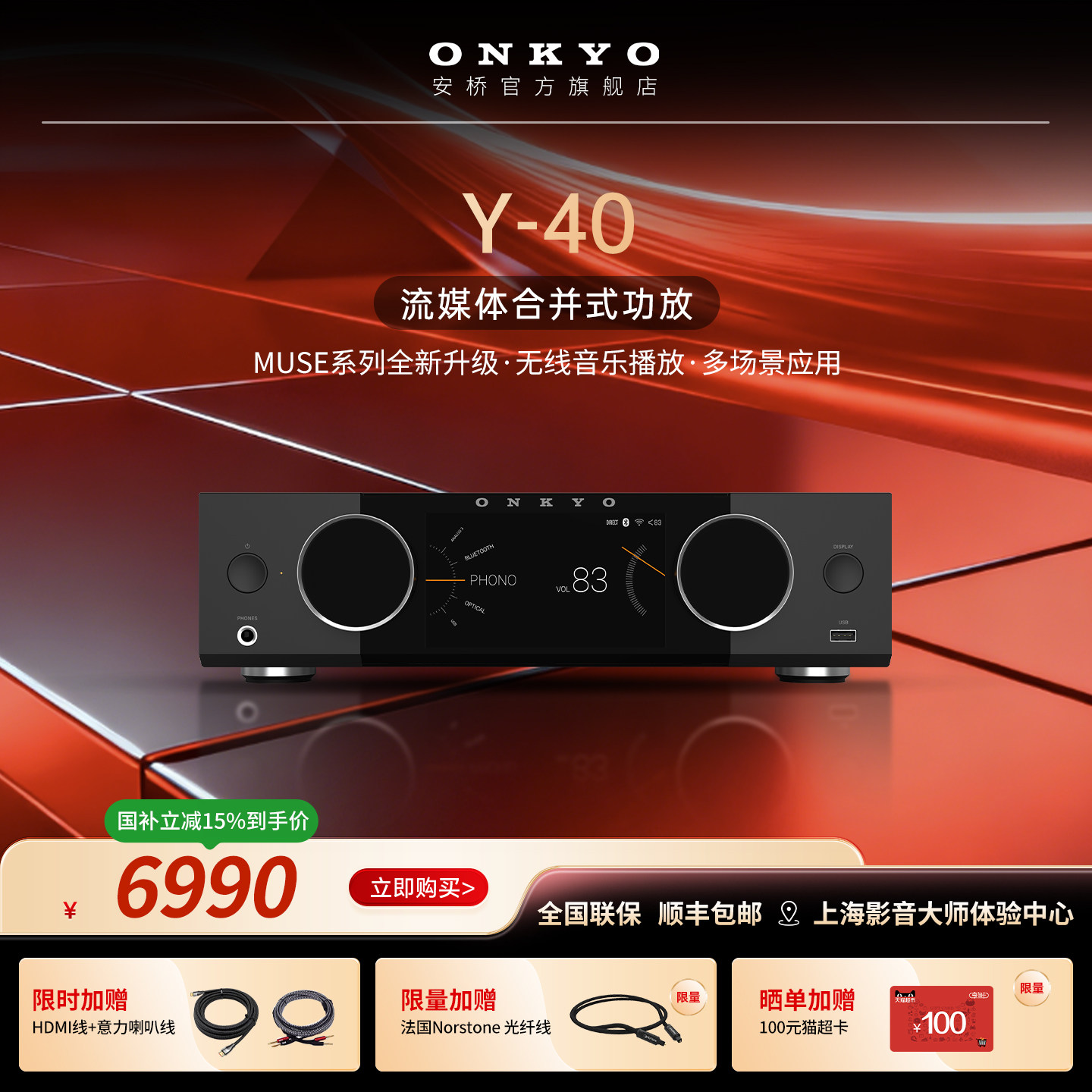 新品上市】onkyo安桥Y40流媒体功放HIFi立体声合并式数字功放家用