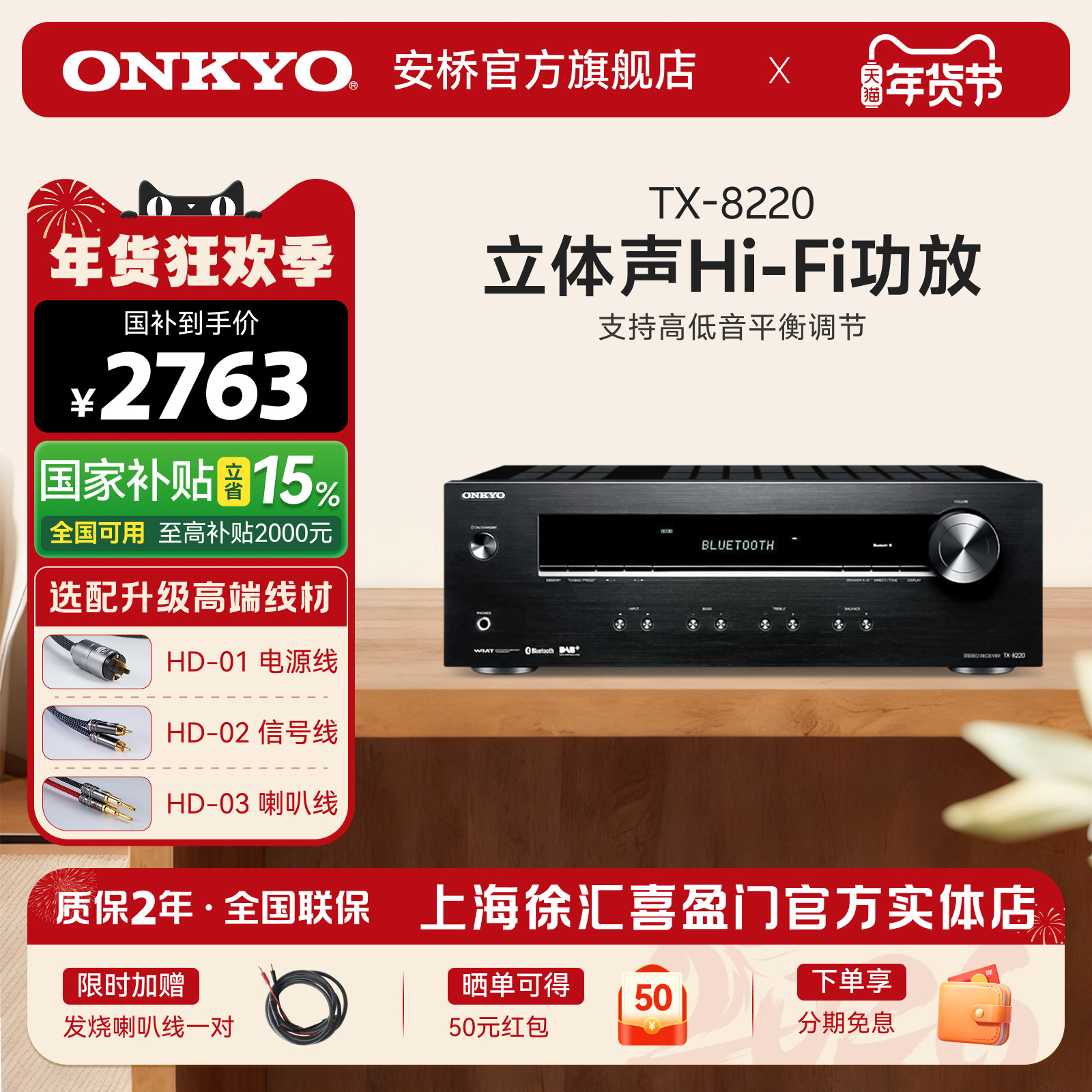 onkyo安桥发烧HiFi功放机TX8220立体声2.1高保真大功率功放机