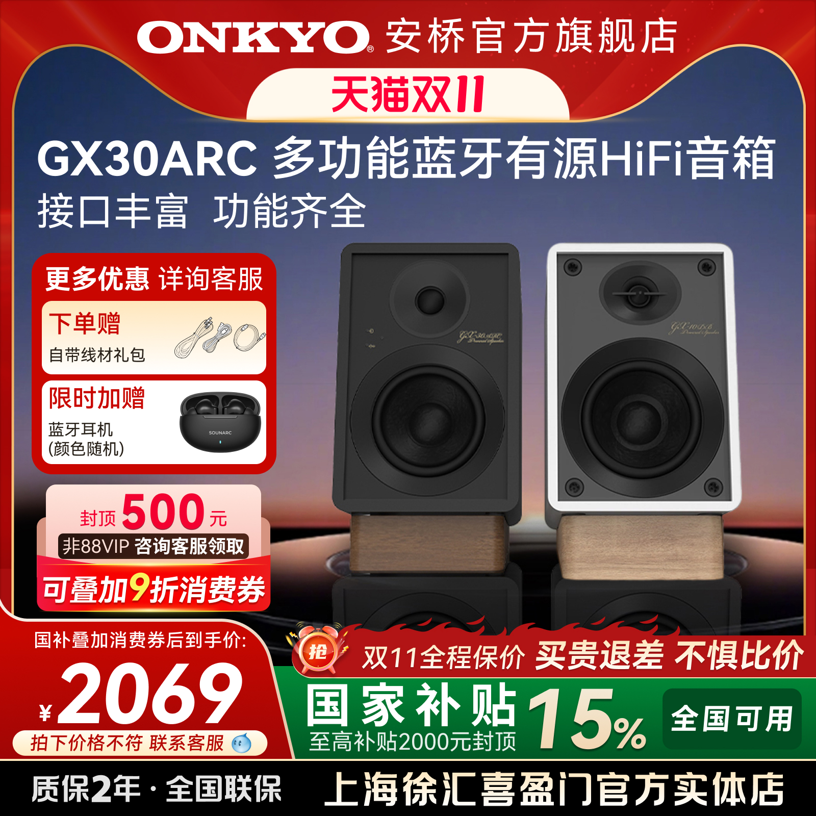 onkyo/安桥GX30蓝牙有源hifi书架音箱电脑桌面多媒体组合发烧音响