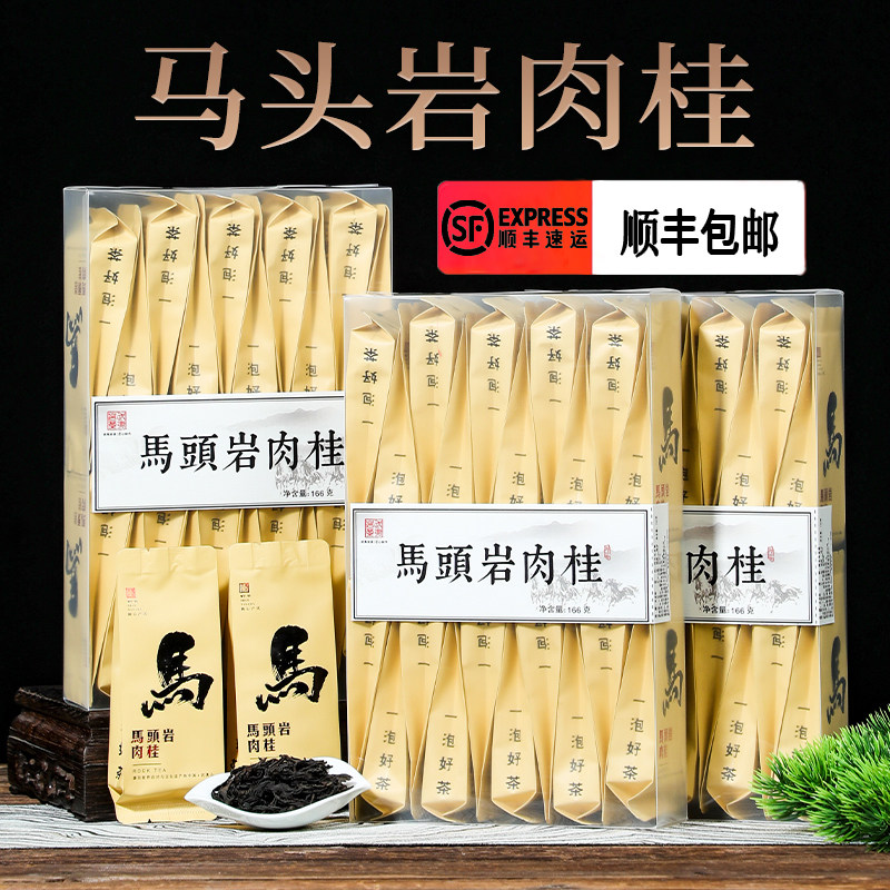 武夷岩茶坑涧肉桂茶叶500g正岩大红袍碳焙浓香型高山乌龙茶礼盒装