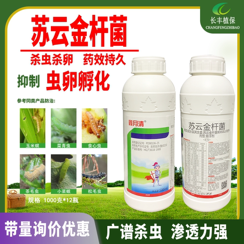 鑫月清苏云金杆菌玉米螟杀虫剂