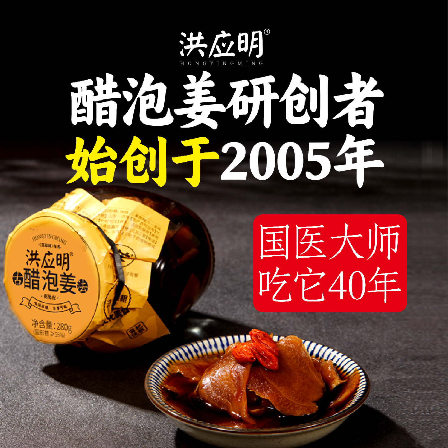 洪应明醋泡姜鲜嫩姜280克