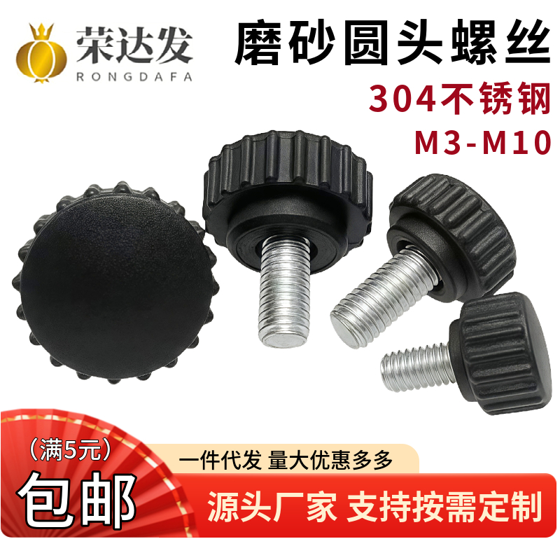 圆头手拧的不锈钢螺钉m3m4m5m6m8