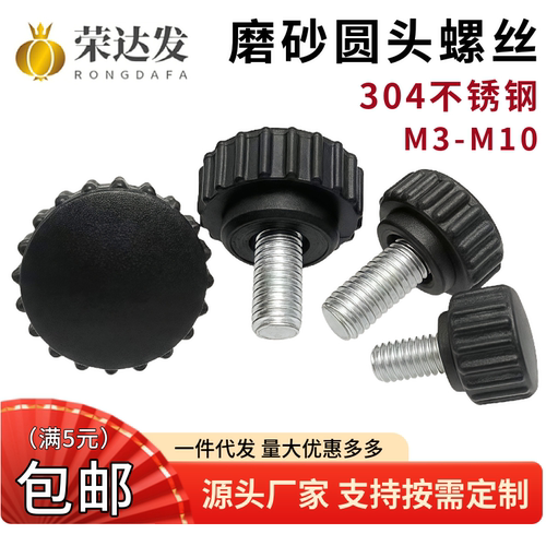 圆头手拧的不锈钢螺钉m3m4m5m6m8