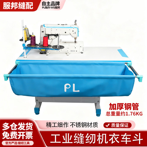 PL新款平车缝纫机布衣斗不锈钢伸缩调节大容量收纳免打孔加厚钢管