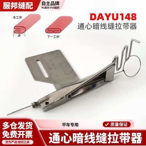 平车拉筒包边器反耳仔拉筒
