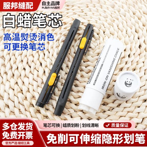 伸缩划粉笔缝纫隐形划粉