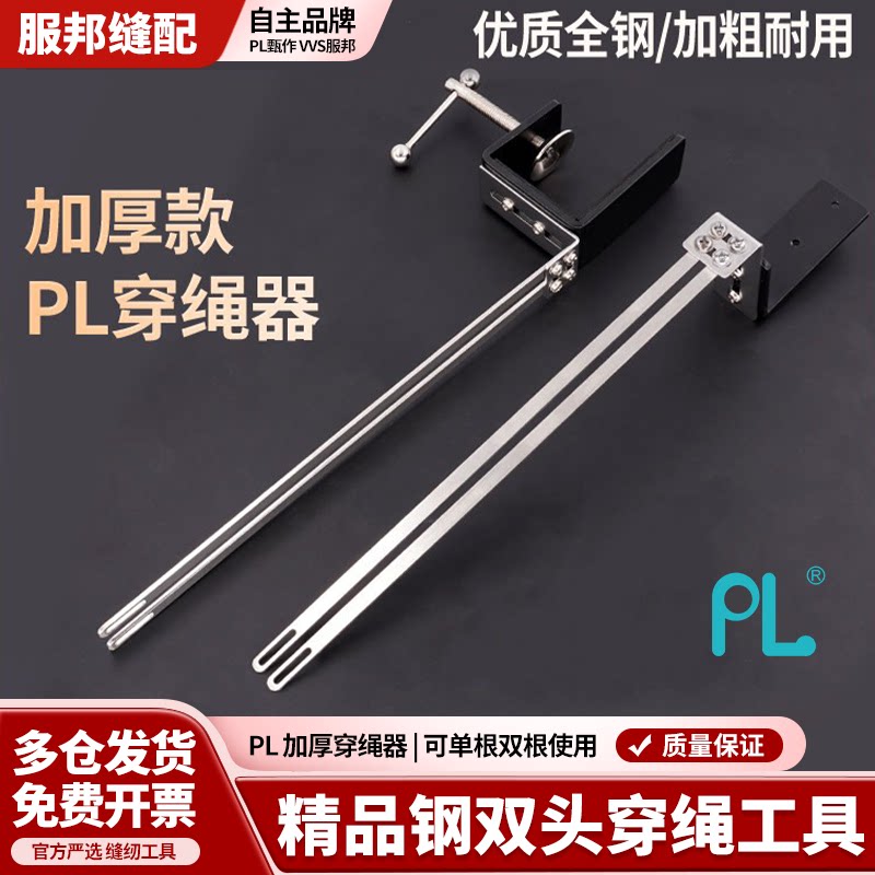双头穿绳工具器双头穿线针松紧服装拉封口衣帽裤腰工业缝纫机配件图片