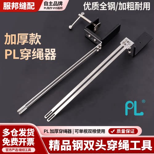 双头穿绳工具器双头穿线针松紧服装拉封口衣帽裤腰工业缝纫机配件