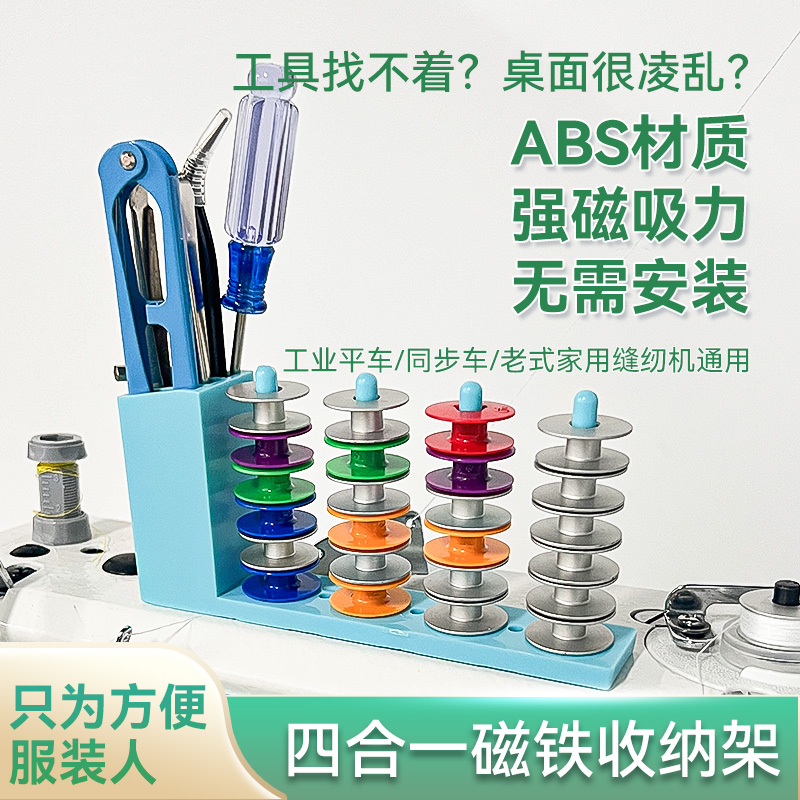 磁吸线芯架服装厂专用梭芯架