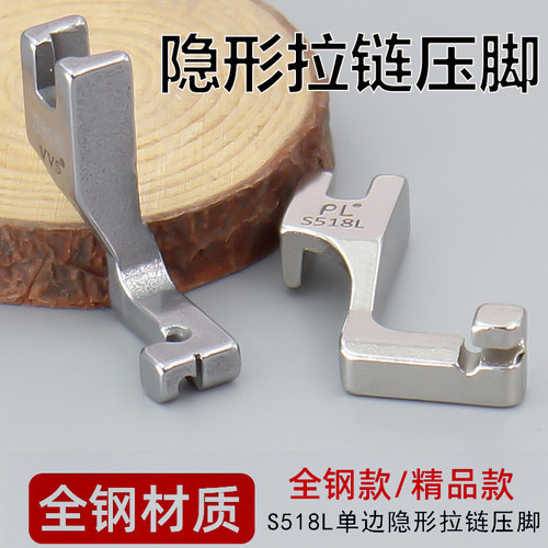 服邦全钢隐形拉链压脚测试推荐