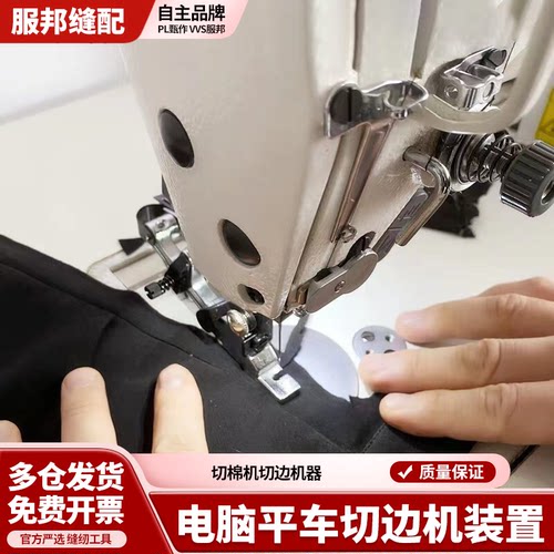 电脑平车切边机平车改切刀车