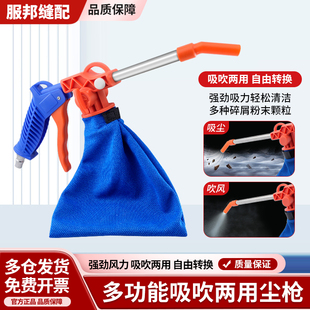 工业强力气动吸枪空压机气泵吸气吹气灰吸毛缝纫机吸尘器吹吸两用