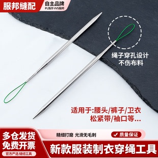 新款缝纫机穿绳子工具穿气眼帽绳腰绳花边织带松紧多用途缝纫工具