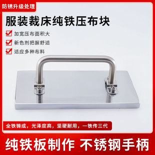 新款裁床布料压布铁服装厂裁缝工业用压布铁块纯铁板制造缝纫配件