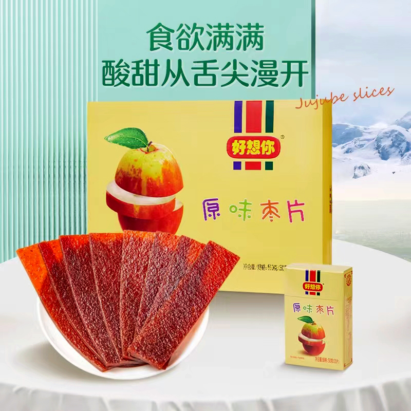 好想你枣片烟盒装 精装阿胶味原味枣片500克 河南特产新郑红枣片