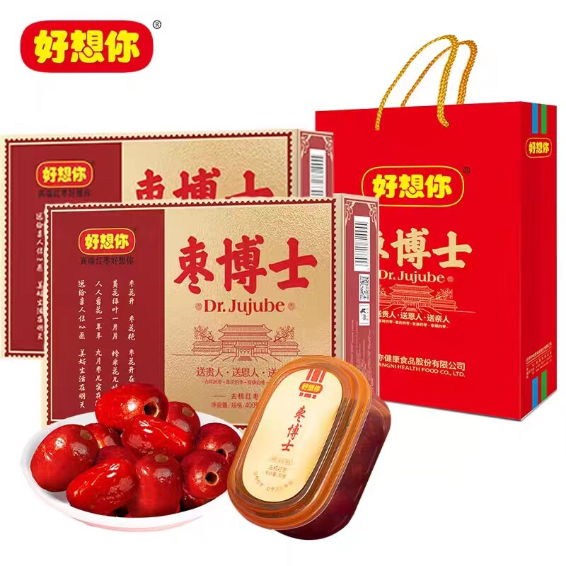 好想你枣博士红枣礼盒400gx2盒特级新疆若羌枣去核灰枣礼盒包装