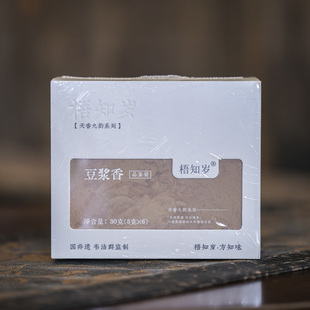 婵韵 梧知岁2016年豆浆香茶叶六堡茶高档黑茶高山茶小田甄选