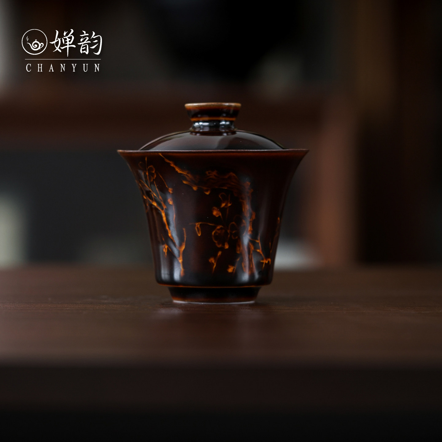 黄丽君茶具黑美人隐若盖碗单个