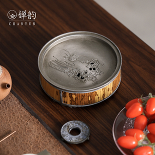 婵韵 古篱古锡梅妃竹兰花太石湖壶承茶承茶托储水干泡盘茶具配件
