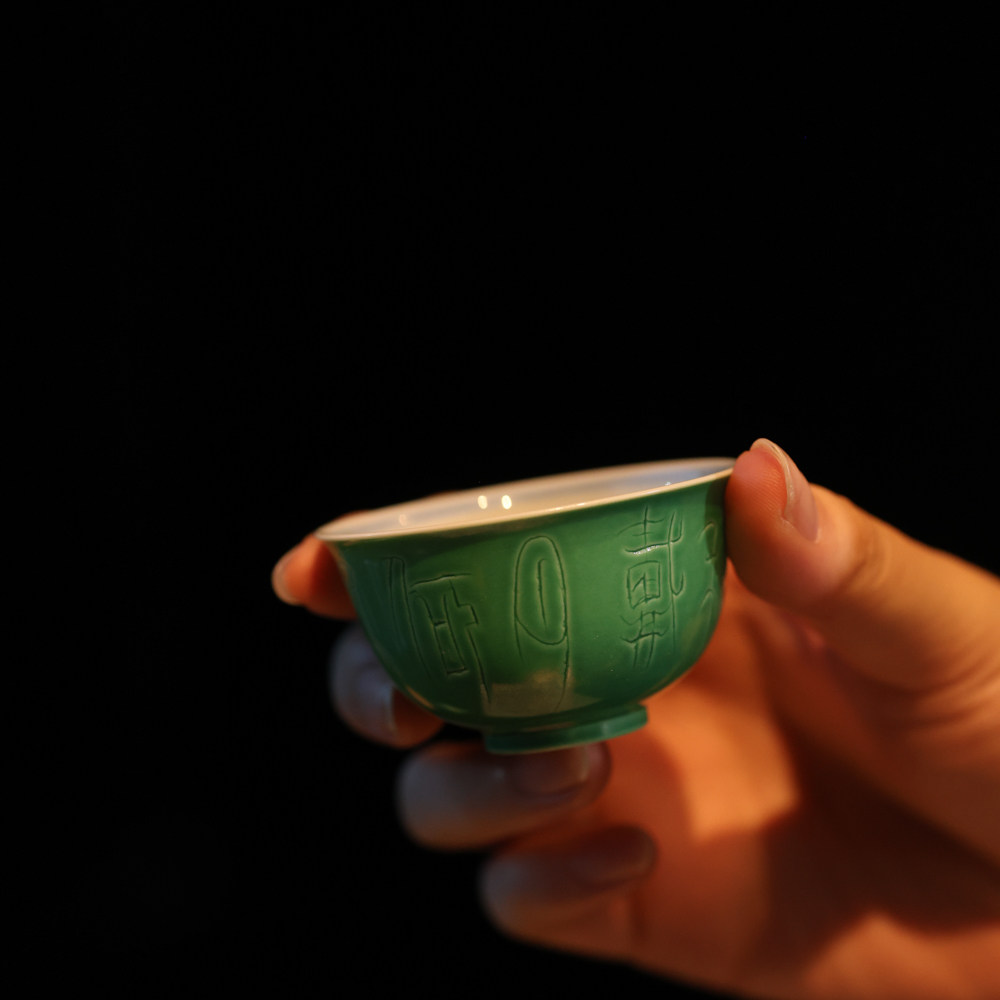 婵韵忘言造物采菊东篱下复古绿雕刻陶诗文杯主人杯品茗杯个人茶杯
