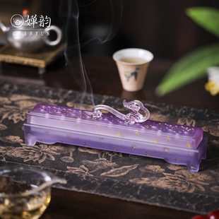 婵韵 心缘堂琉璃凝夜紫金如意纹卧香炉线香盒底座茶桌香器摆件