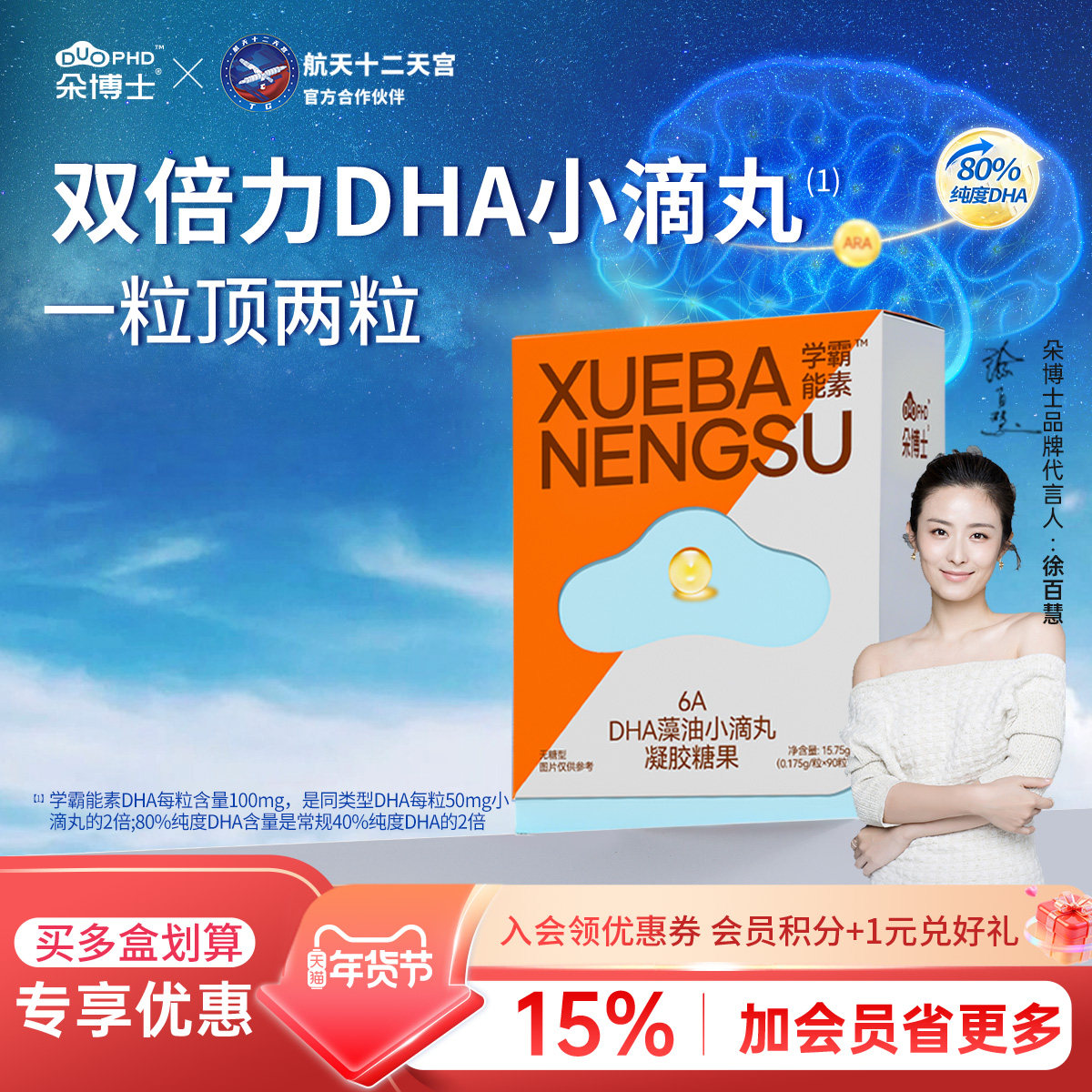 朵博士【DHA80%纯度】DHA藻油小滴丸爆珠儿童学生青少年学霸能素,保健食品/膳食营养补充食品,DHA/EPA/DPA亚麻酸,淘宝优惠券,粉丝福利购,淘宝优惠卷