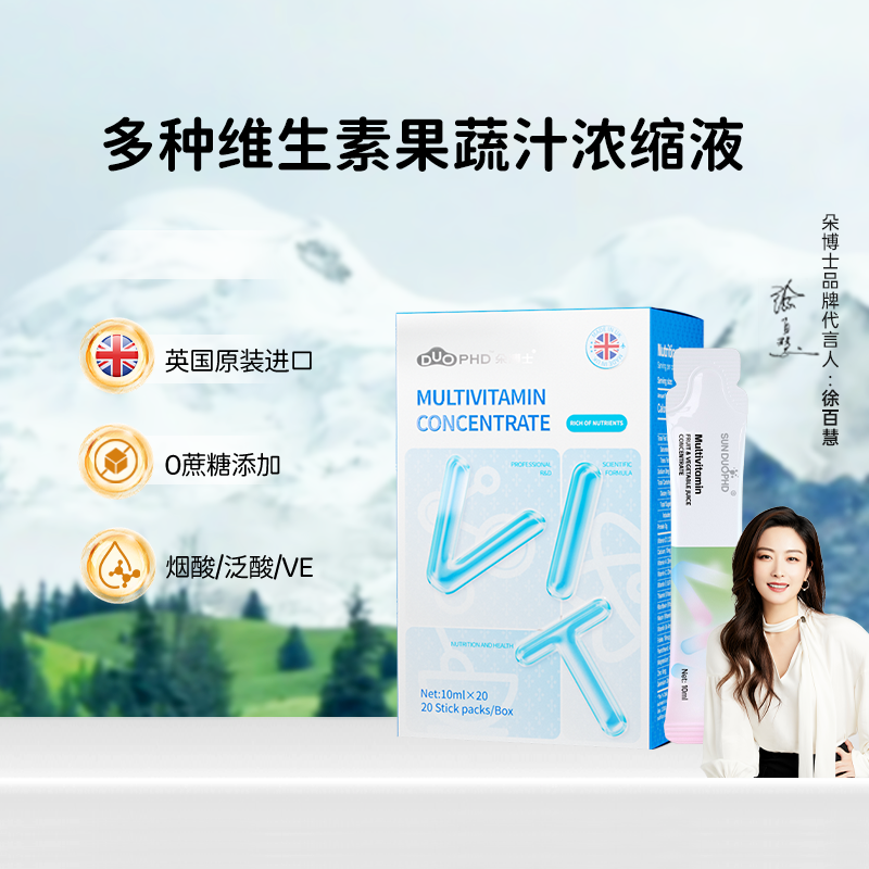 朵博士进口复合多维果蔬营养VBVA