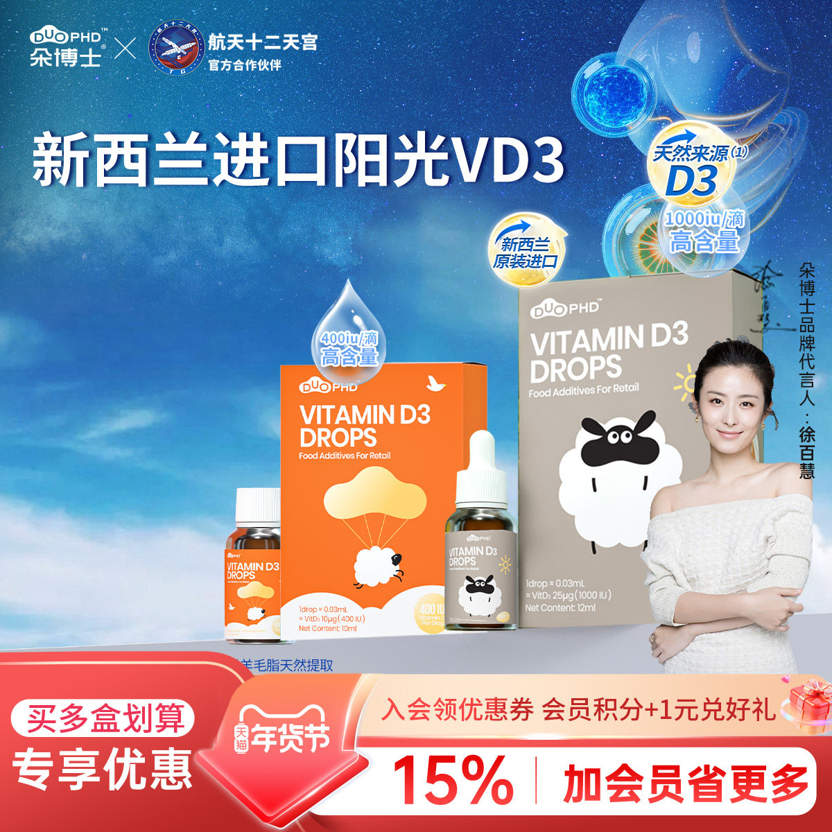 SUNDUOPHD朵博士新西兰进口维生素D3儿童宝宝成人青少年滴剂VD3