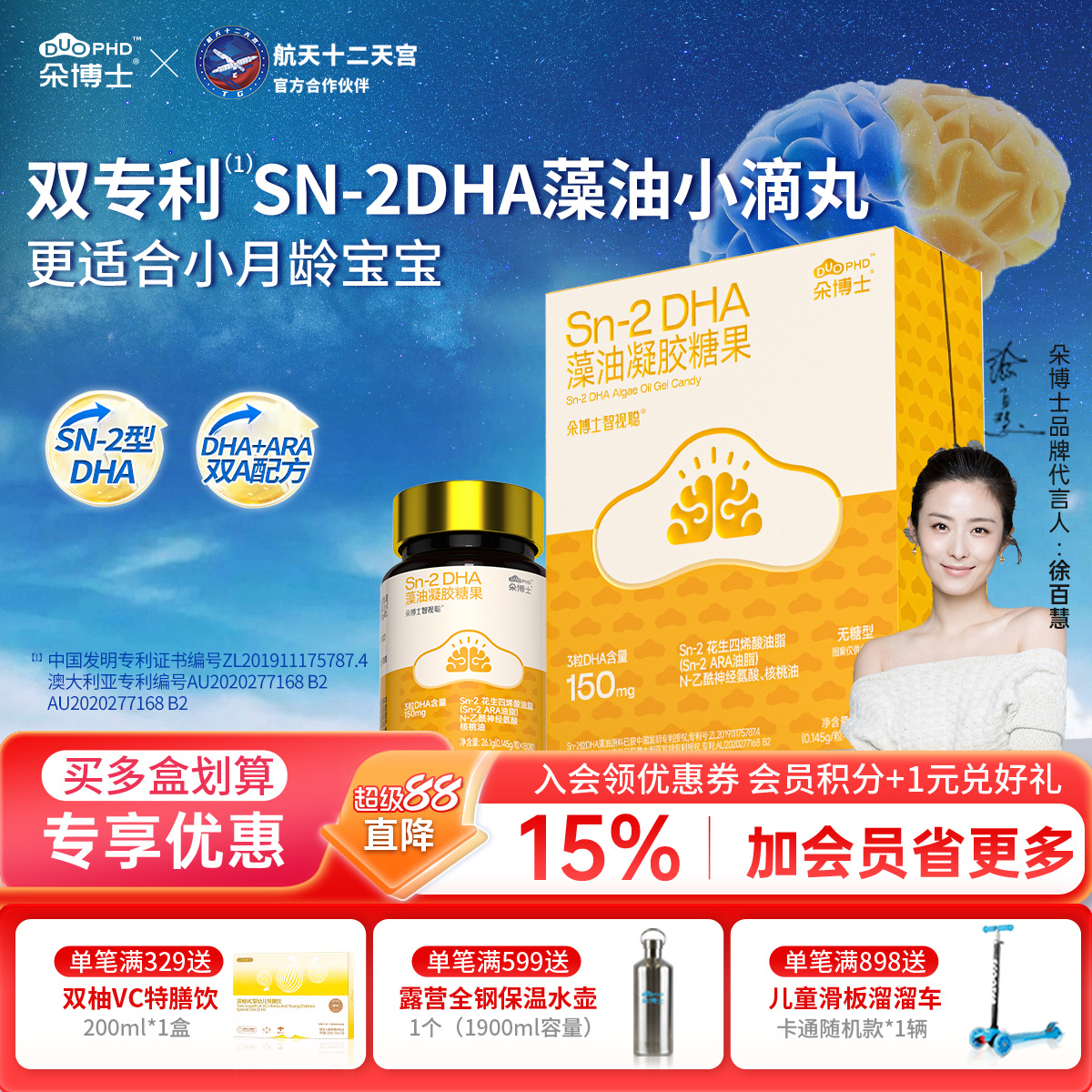 朵博士专利SN-2DHA小爆珠含化丸