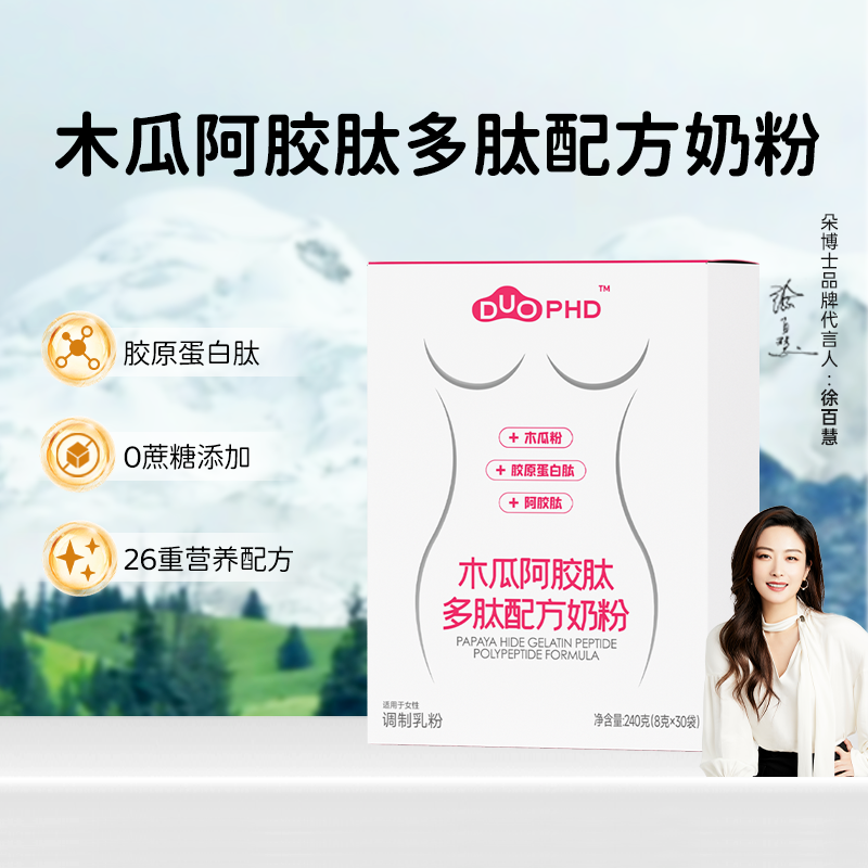 朵博士木瓜阿胶肽女性