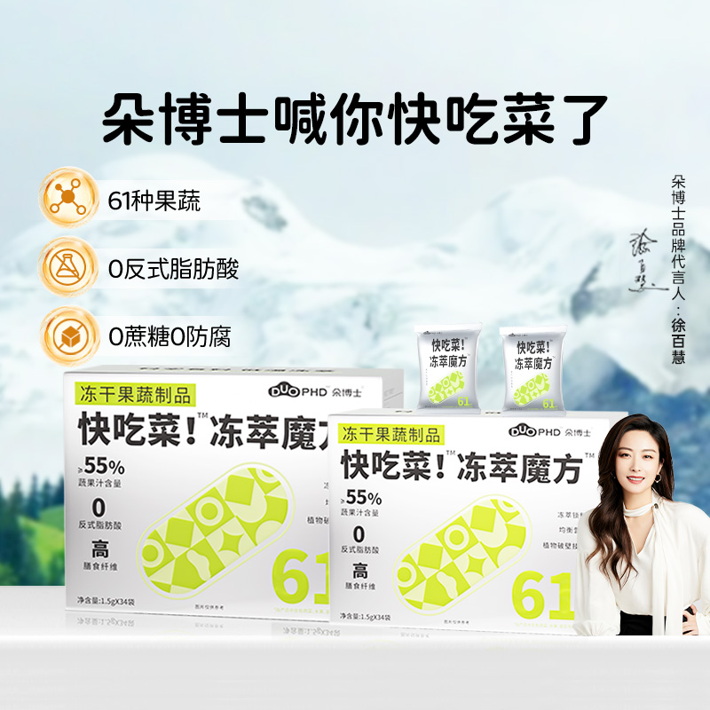 SUNDUOPHD朵博士高膳食纤维