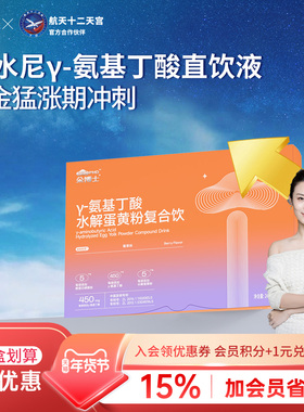 SUNDUOPHD朵博士γ氨基丁酸gaba水解蛋黄粉青少年营养液y氨基丁酸