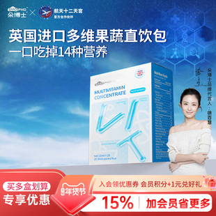 【专属活动价】朵博士英国进口儿童多种维生素c维b族复合果蔬饮