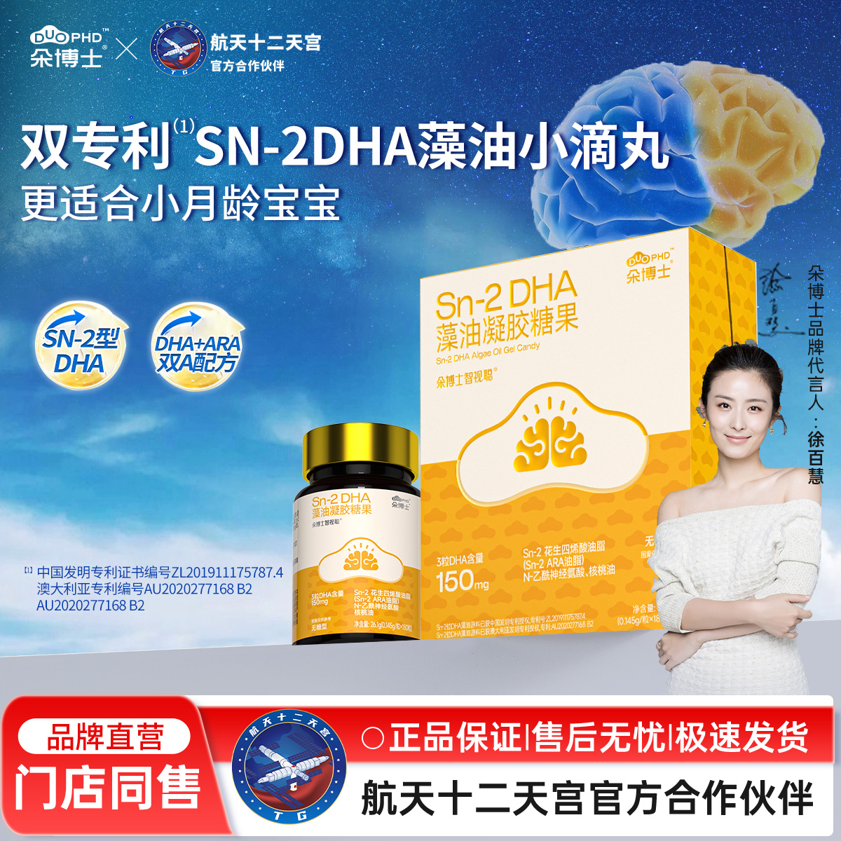 朵博士专利SN-2DHA小爆珠含化丸