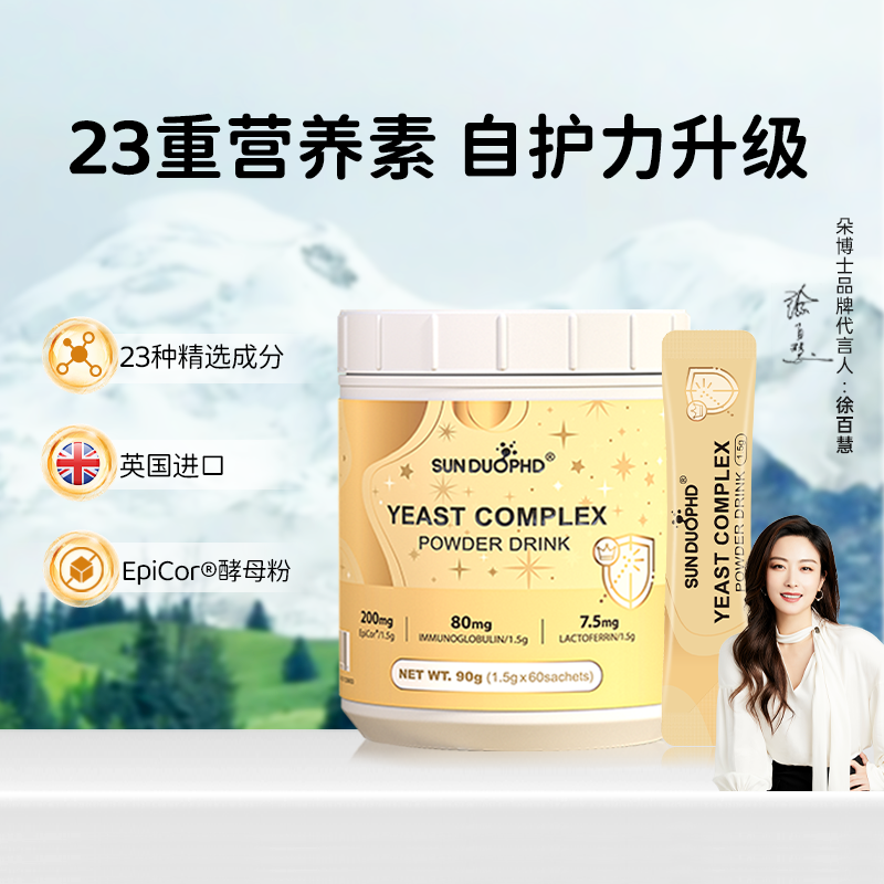 朵博士23K皇冠之星酵母粉
