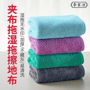 李家洁擦地专用抹布无水印家务清洁拖地布加捻无痕毛巾拖把替换布