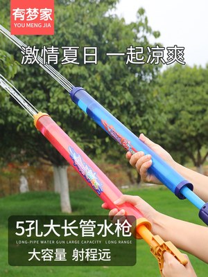 儿童水枪玩具喷水打水仗神器射程远幼儿园小孩呲水枪沙滩戏水玩具