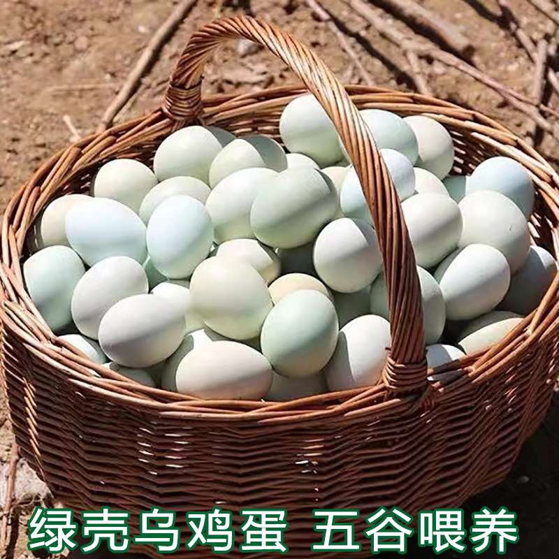 土鸡蛋乌鸡蛋30枚正宗新鲜