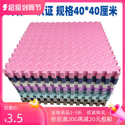 拼接爬爬垫泡沫地垫40*40cm家用客厅卧室地垫儿童加厚防摔爬行