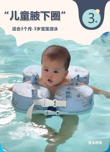 免充气防侧翻腋下圈七彩童话