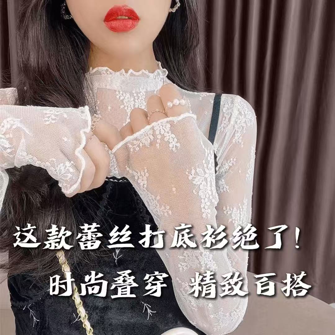 半高领网纱打底衫女洋气毛衣内搭蕾丝薄款纱衣木耳边性感透视上衣