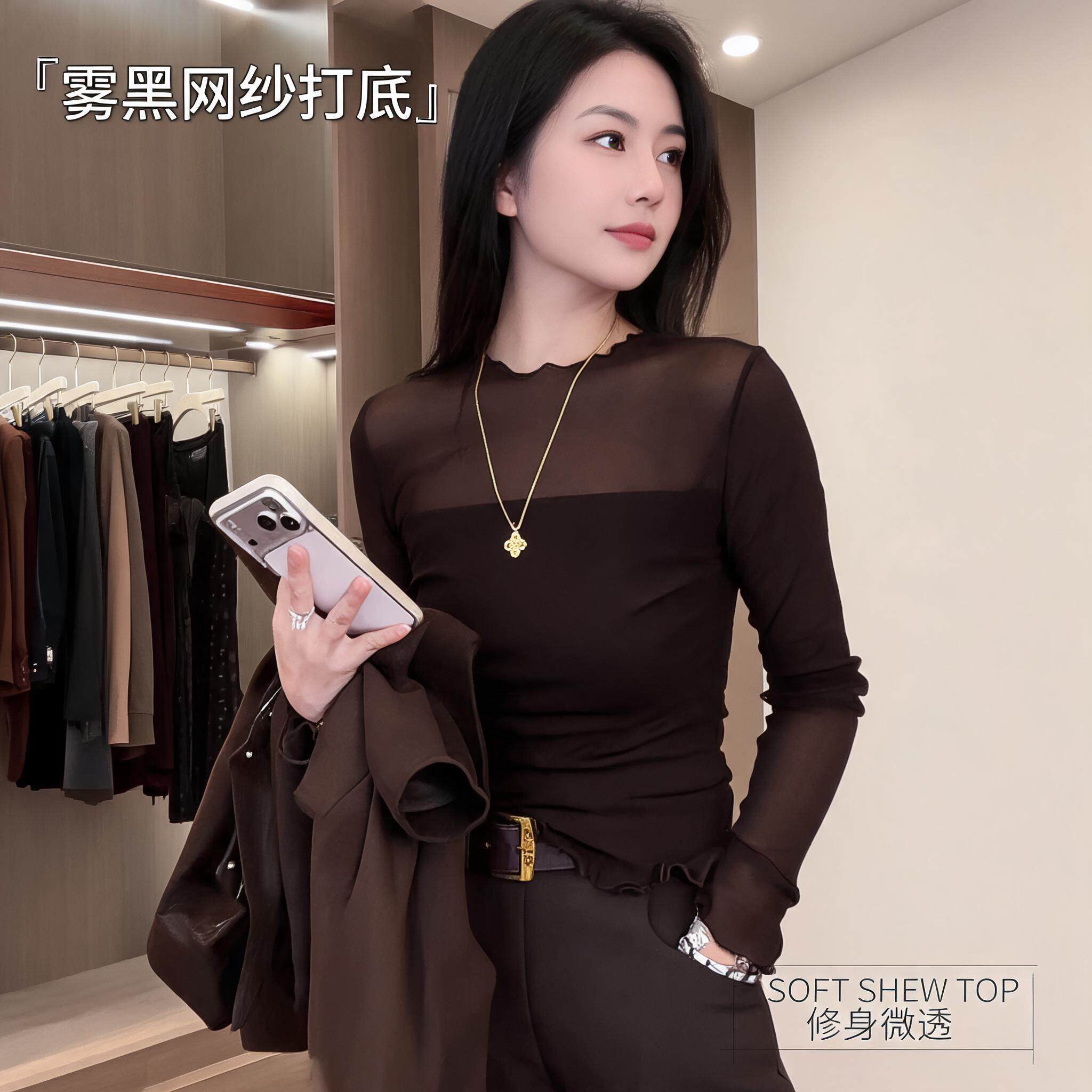半高领木耳边网纱打底衫女秋季修身显瘦长袖气质叠穿内搭上衣
