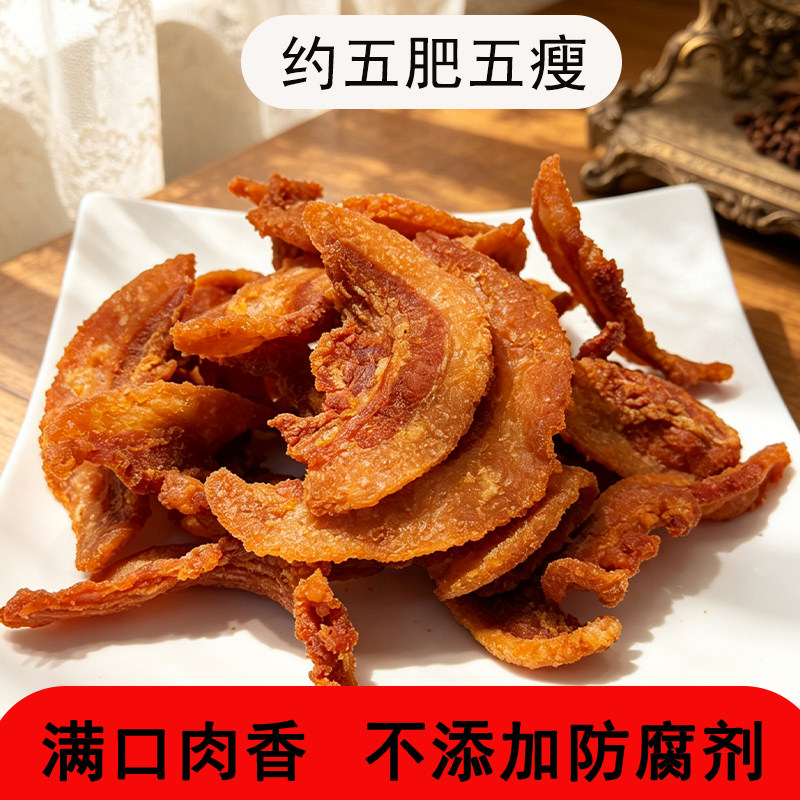 青岛脂渣特产脆哨解馋小吃休闲生酮零食不加淀粉和糖酥脆五花肉条