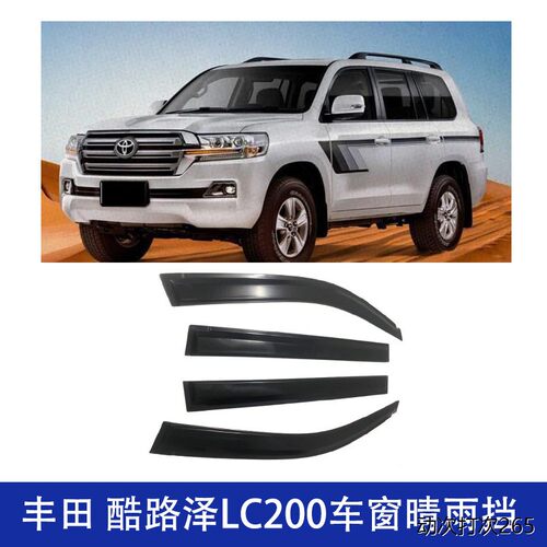适用丰田兰德酷路泽LC200