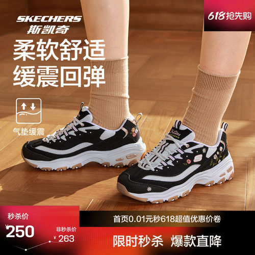 skechers小白鞋斯凯奇增高女