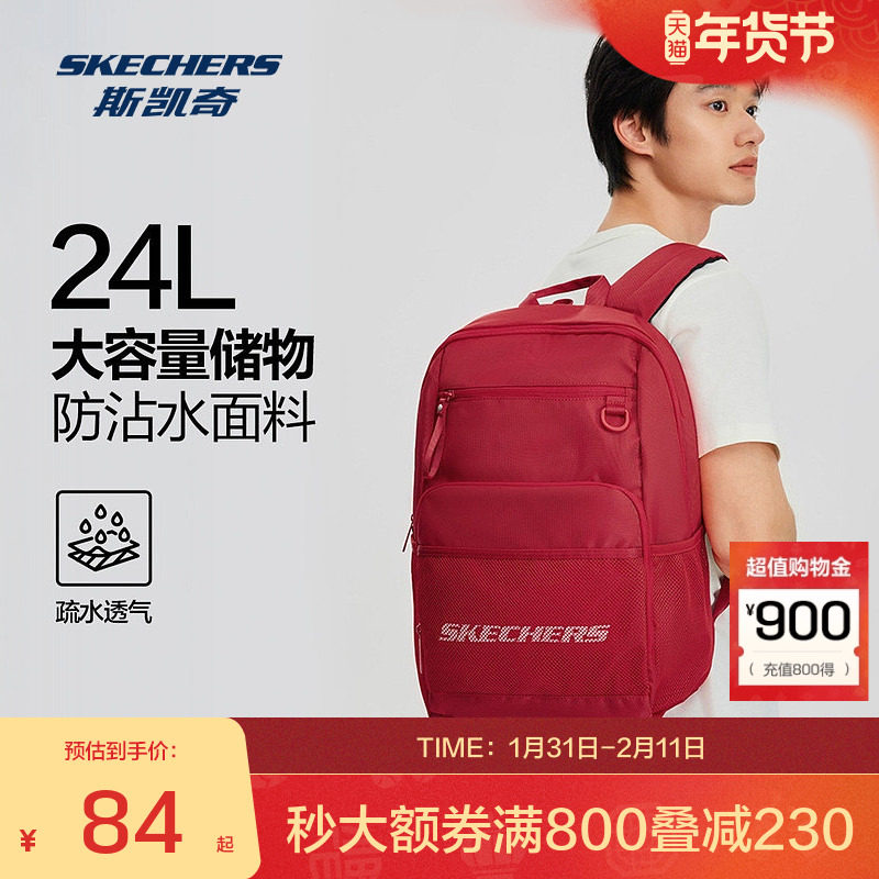 斯凯奇男女同款大学生简约户外大容量旅行双肩包办公室电脑背包