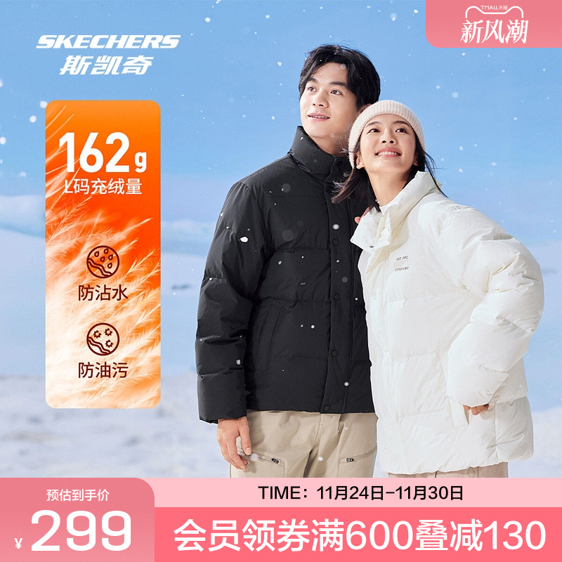 斯凯奇官方outlets 秋冬女子梭织短款羽绒服加厚保暖时尚百搭外套